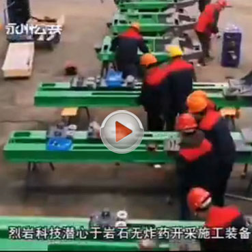 烈?guī)r科技巖石鉆裂機